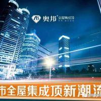 這個冬天，奧邦想陪你一起度過